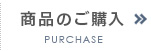 お申し込み