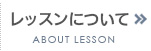当サイトについて